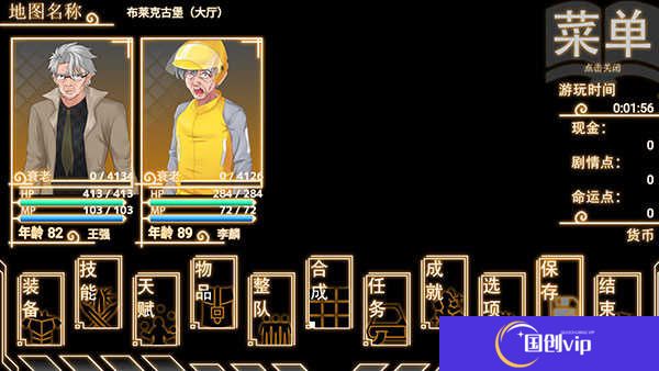 年轮