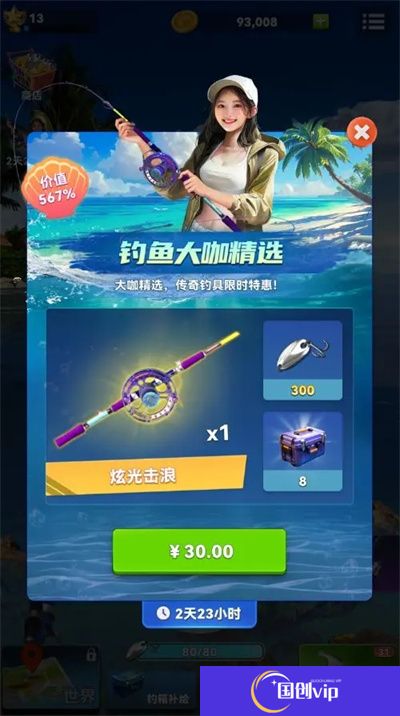 钓鱼大咖手游