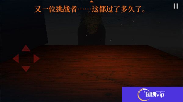 邪恶冥刻中文版