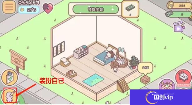 袖珍爱情手游