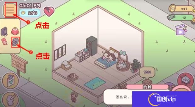袖珍爱情手游