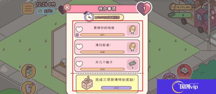 袖珍爱情手游