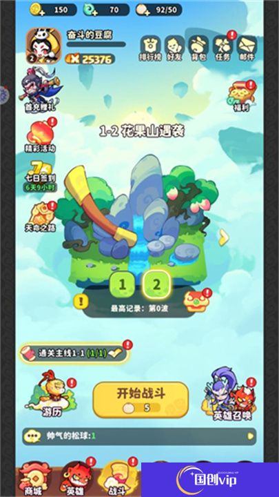 魔宠降临