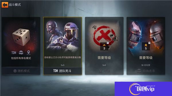 战术行动