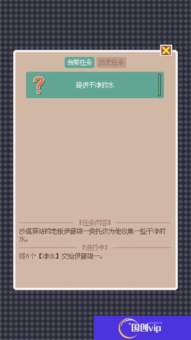 废土新世界安卓版