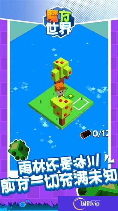 魔方世界安卓版