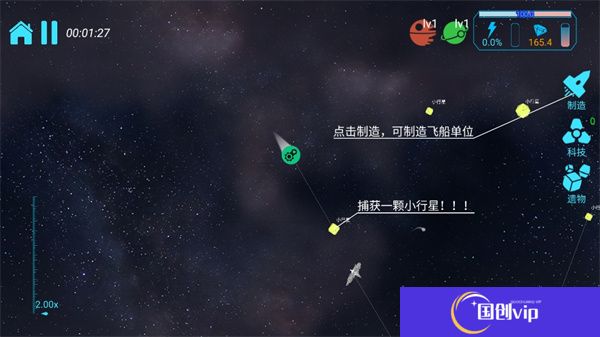 引力线流星