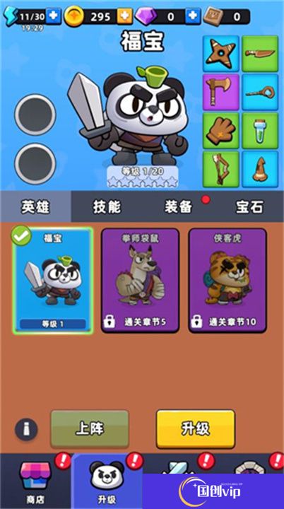 打了个怪小游戏
