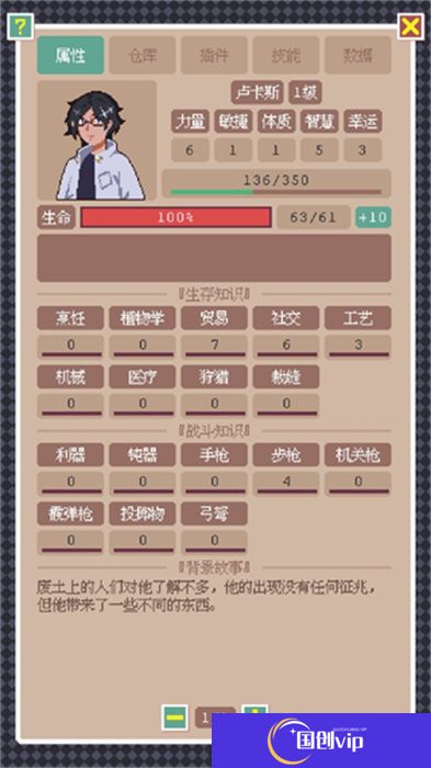废土新世界安卓版