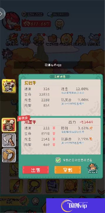 梦想新大陆手游