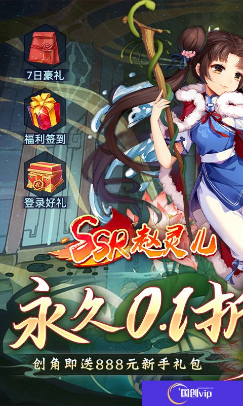 仙剑奇侠传五0.1折