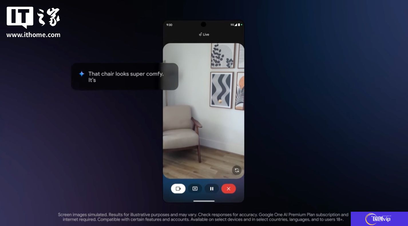 谷歌向 Pixel 9 /三星 Galaxy S25 推出 Gemini Live AI“实时拍摄”及识图导购助手功能