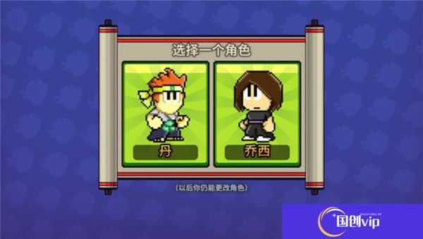 英雄丹安卓版