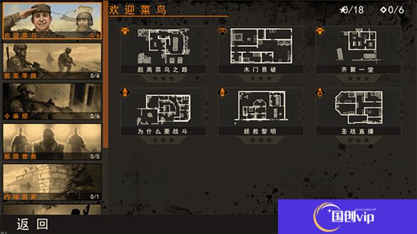 破门而入2
