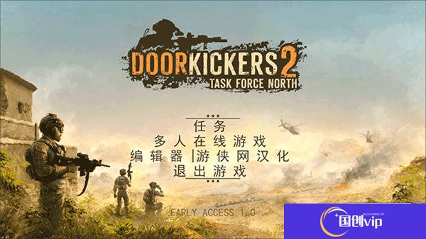 破门而入2