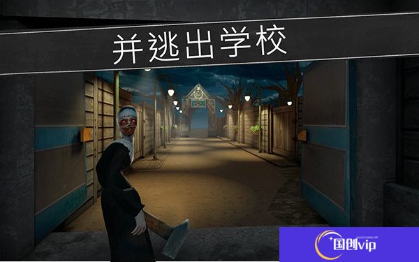 邪恶修女安卓版
