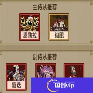 英雄没有闪手游