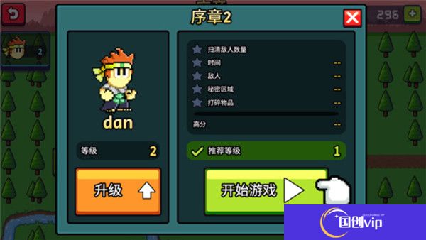英雄丹安卓版