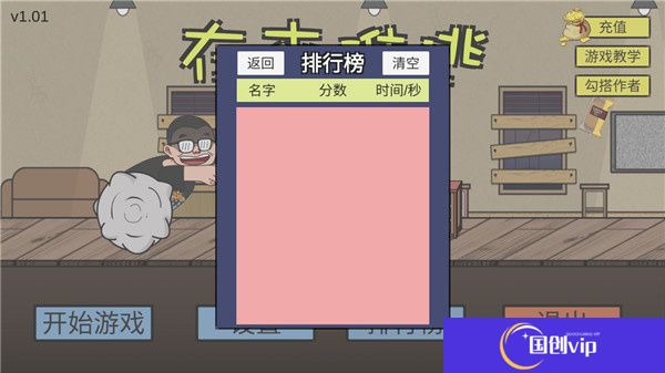 在杰难逃