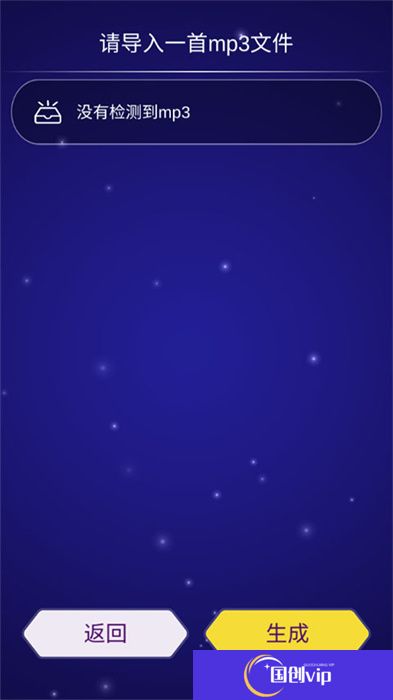 点点节奏安卓版