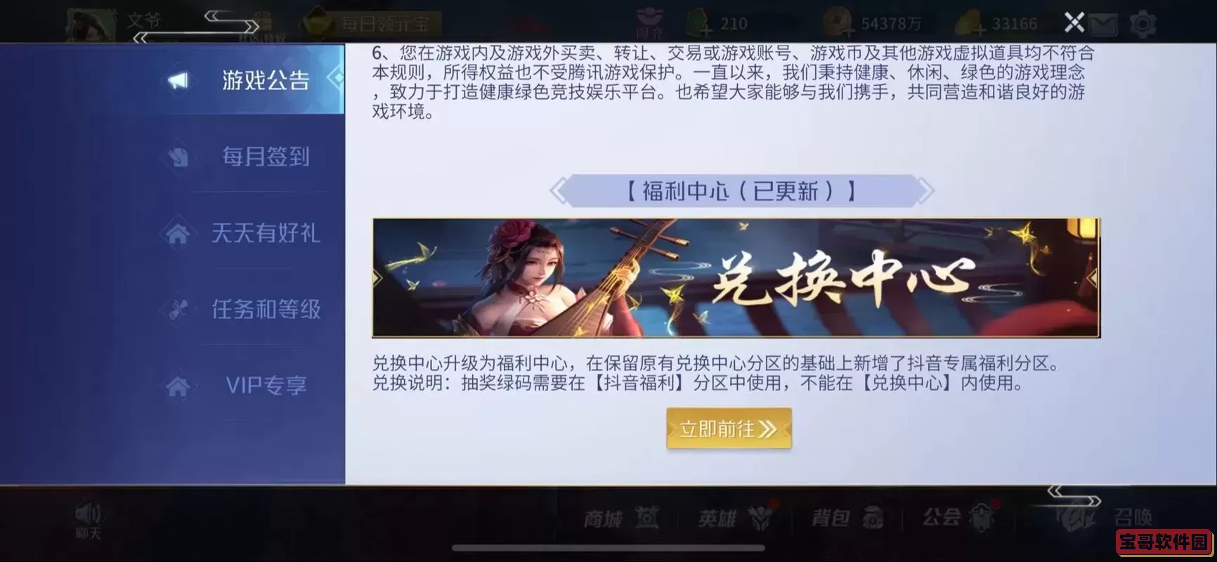 英雄杀双月卡教程-英雄杀双月卡什么意思