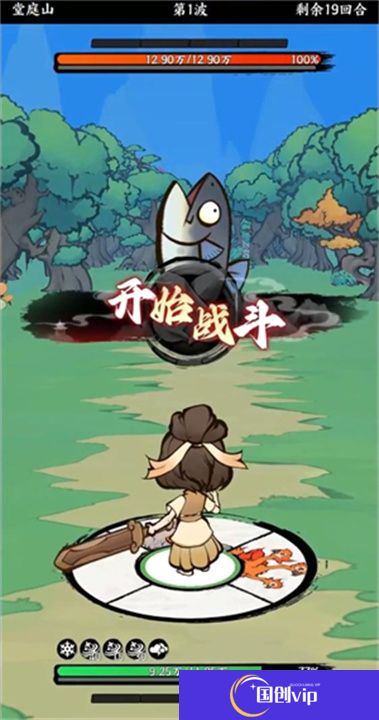 字走山海