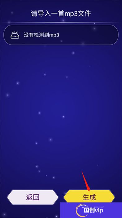 点点节奏安卓版