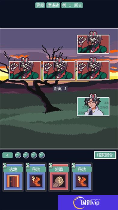废土新世界安卓版