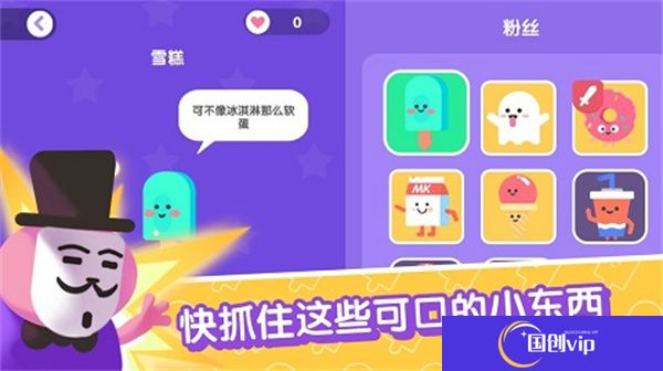 宇宙巨星为粉丝而战手游