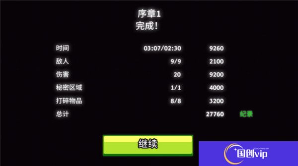 英雄丹安卓版