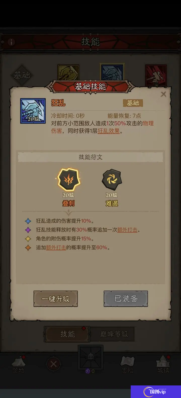 英雄没有闪手游