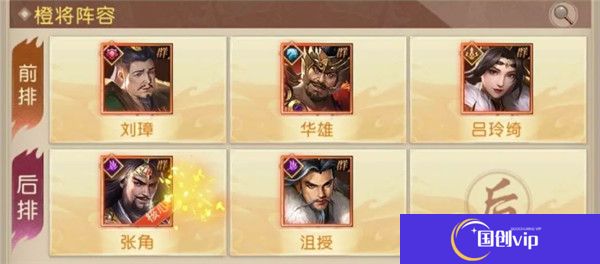 三国问鼎山河手游
