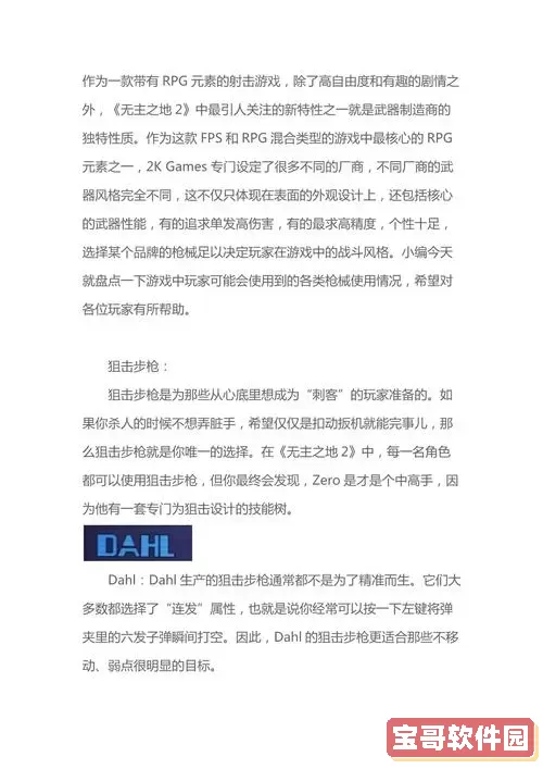 无主之地2近战盾使用攻略与技巧分享图2