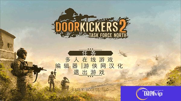 破门而入2
