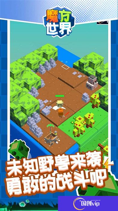 魔方世界安卓版