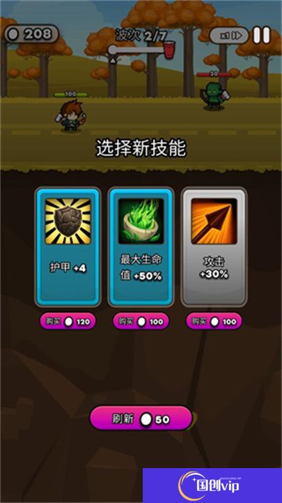 纸杯英雄手游