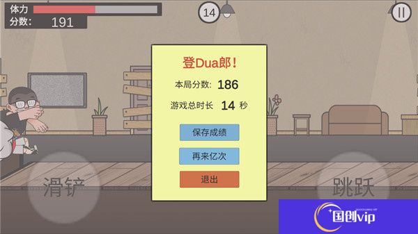 在杰难逃