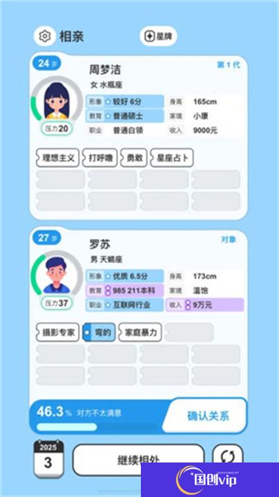 纸上谈亲
