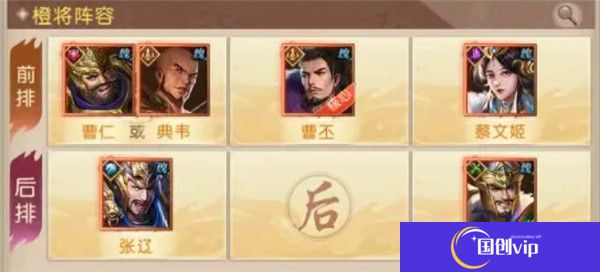 三国问鼎山河手游