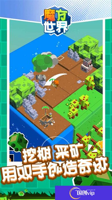 魔方世界安卓版