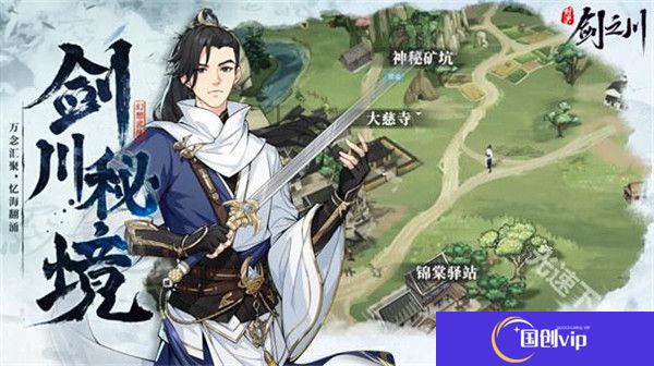 对决剑之川手机版