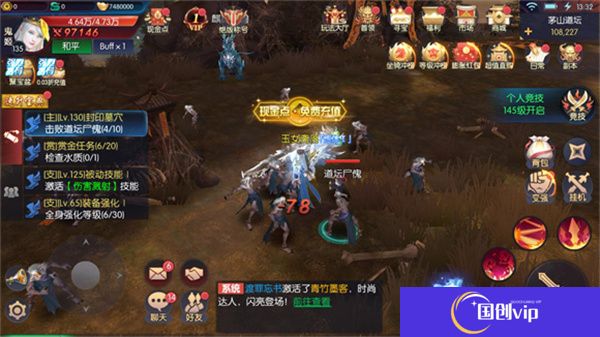 永夜魔君手游