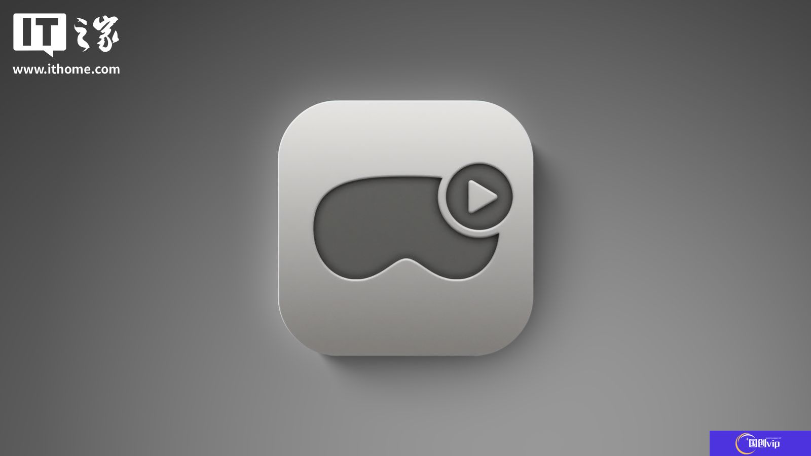 苹果发布 Apple Immersive Video Utility 应用，可在 Mac 上管理沉浸式视频库