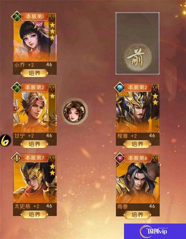 三国问鼎山河手游