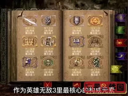 英雄无敌3特殊英雄排名-英雄无敌3特殊英雄排名榜