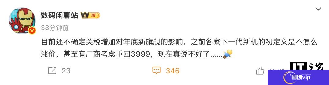消息称美国当局关税将导致各大厂商重新考虑年底新旗舰手机定价