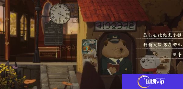 落日山丘手机版