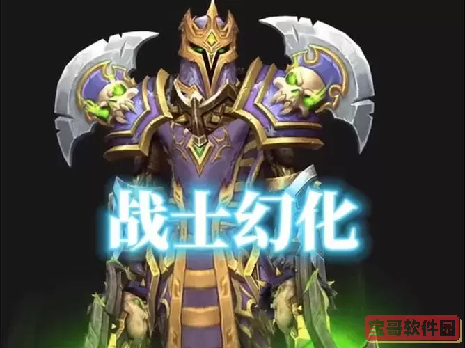 魔兽世界高达幻化-魔兽世界战士高达幻化套图2