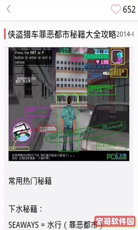 侠盗飞车罪恶都市无限子弹秘籍图3