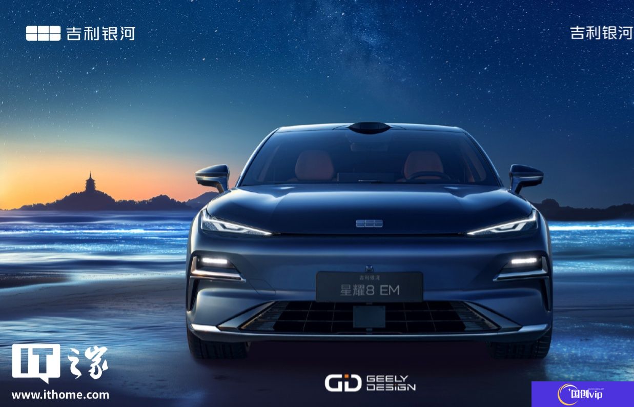 吉利银河星耀 8 轿车延期至 4 月 10 日开启预售，预计 5 月上市